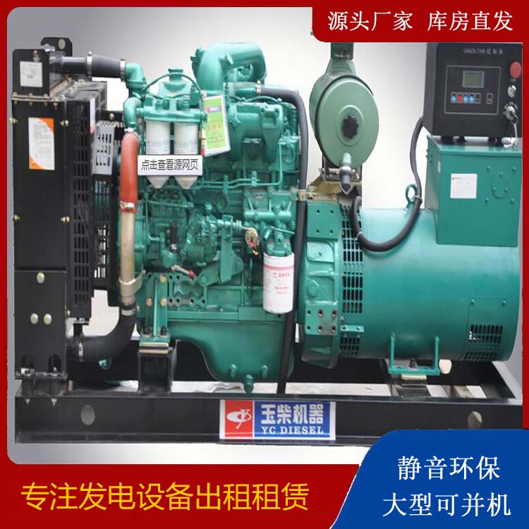 阿克塞出租发电机 柴油发电机组安全使用注意事项